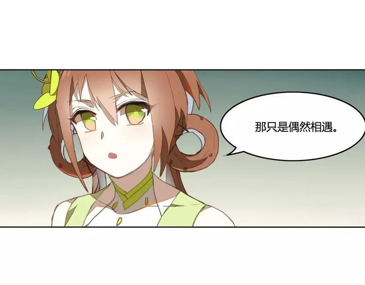 第34话 父母之命 第7页