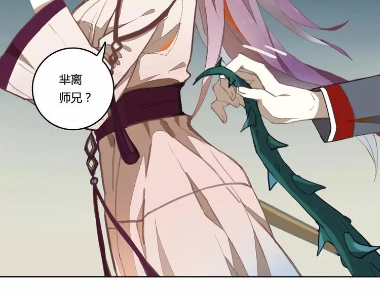 第34话 父母之命 第20页
