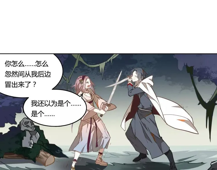 第34话 父母之命 第28页