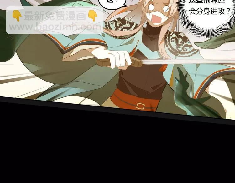 第33话 荆棘幻象 第4页