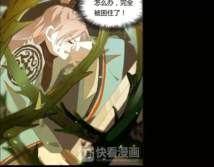 第33话 荆棘幻象 第13页