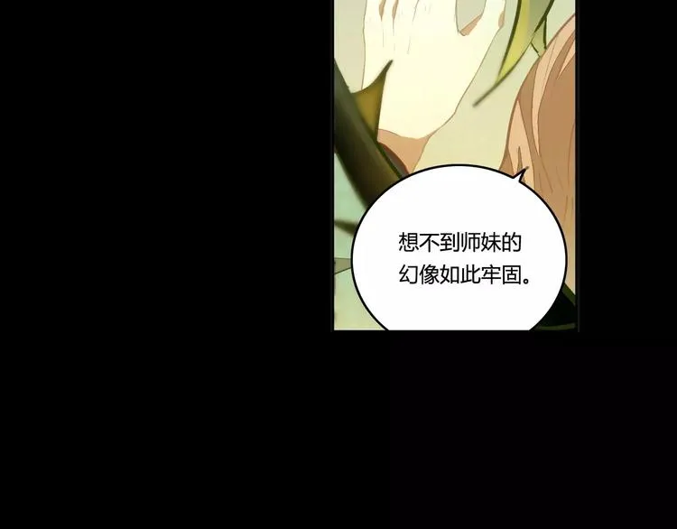 第33话 荆棘幻象 第15页