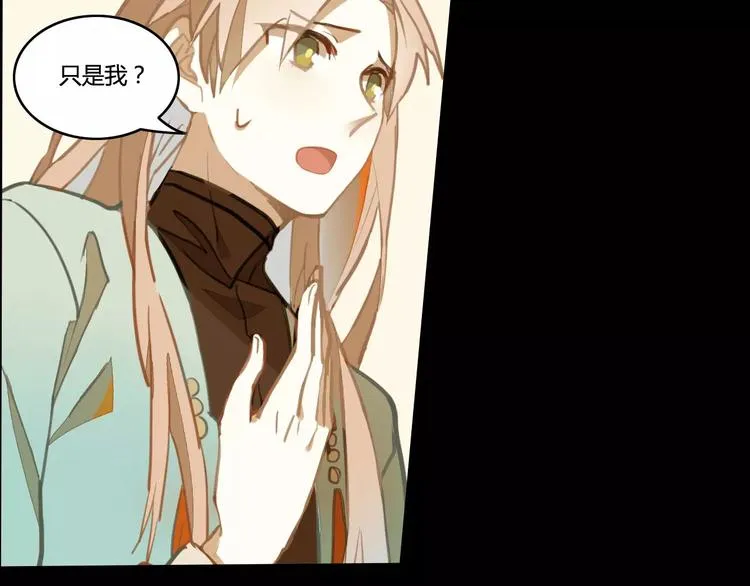 第33话 荆棘幻象 第34页