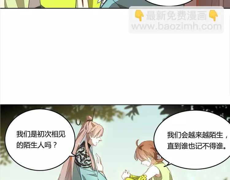 第33话 荆棘幻象 第44页