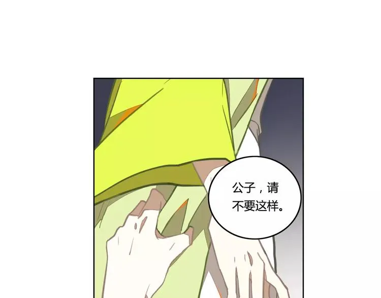 第33话 荆棘幻象 第55页