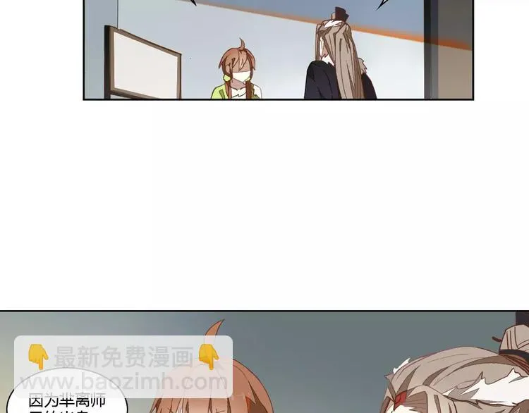第32话 情深缘浅 第3页