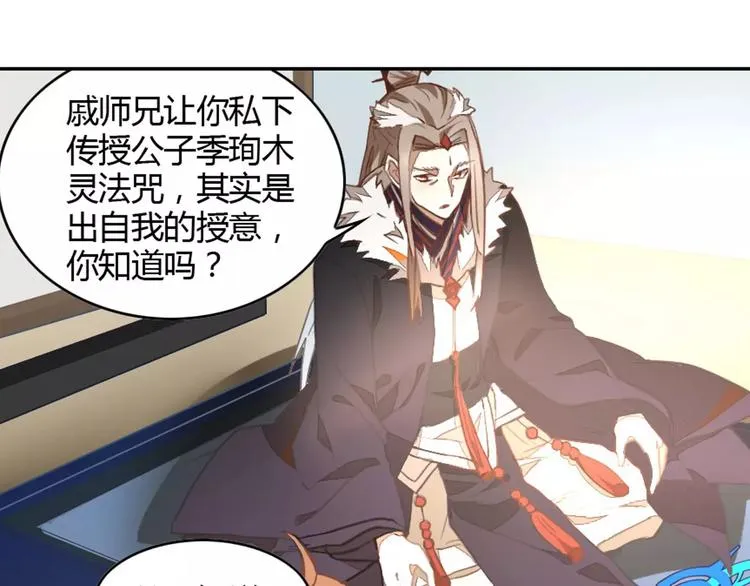 第32话 情深缘浅 第6页