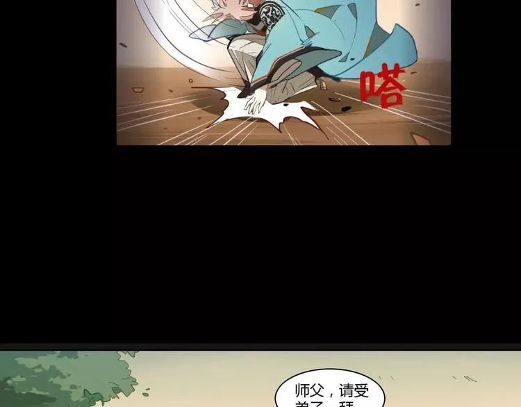第32话 情深缘浅 第29页