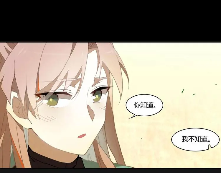 第32话 情深缘浅 第41页