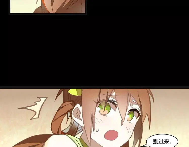 第32话 情深缘浅 第52页