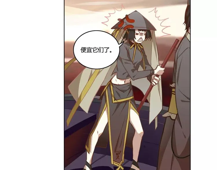 第31话 祭司之意 第7页