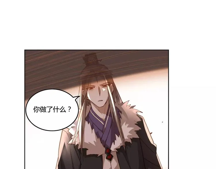 第31话 祭司之意 第12页