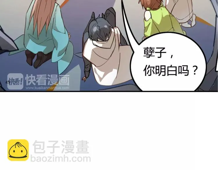 第31话 祭司之意 第38页