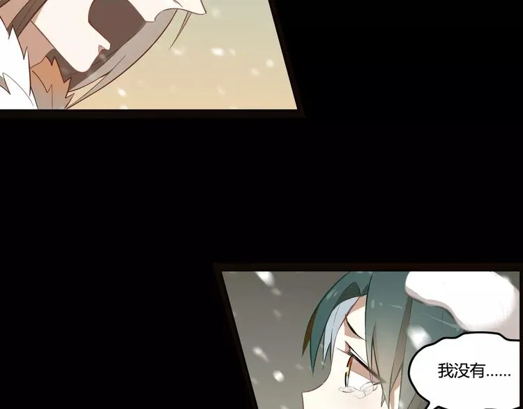 第29话 芈离发狂 第20页