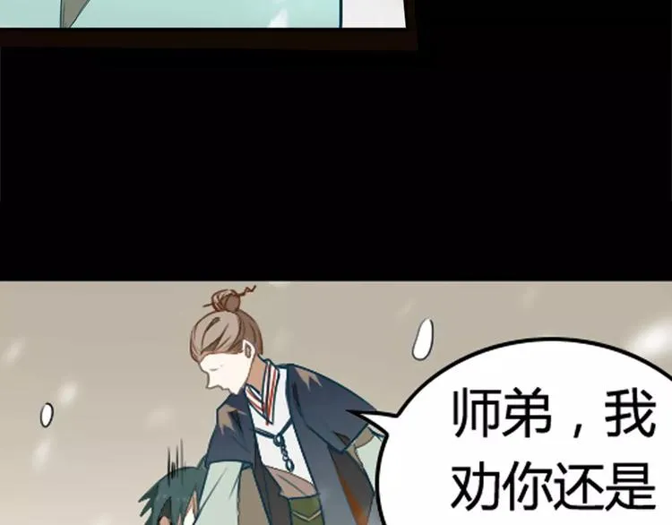 第29话 芈离发狂 第27页