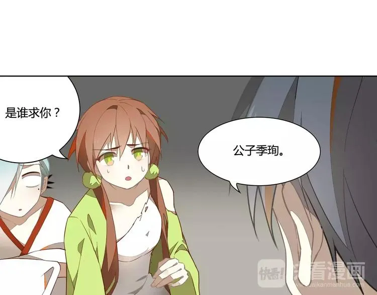 第28话 见死不救 第3页