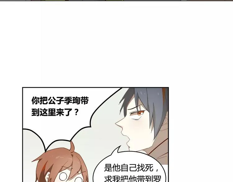 第28话 见死不救 第4页