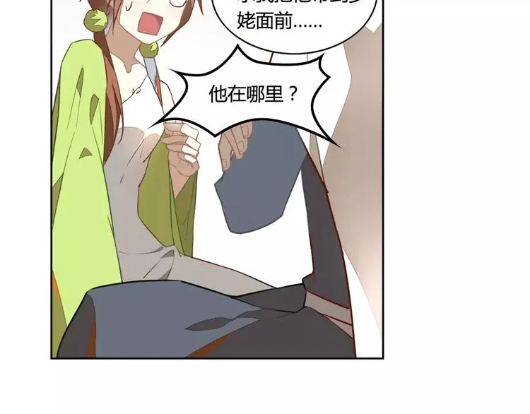 第28话 见死不救 第5页