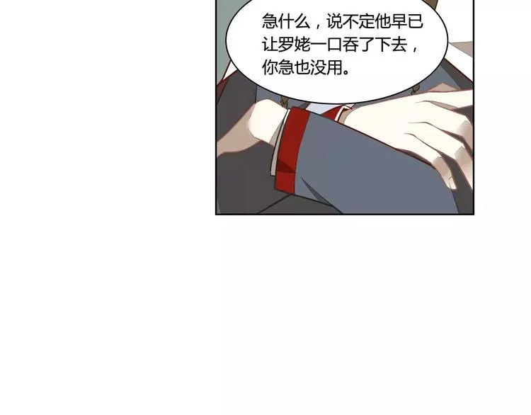 第28话 见死不救 第7页