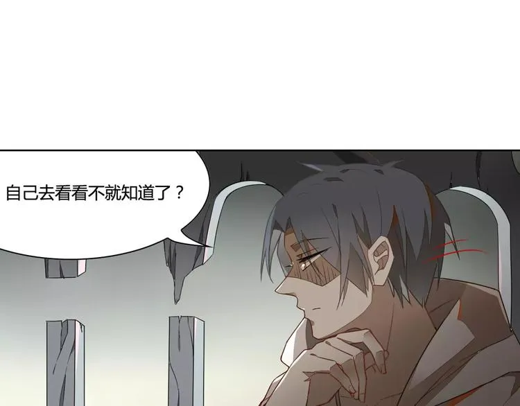 第28话 见死不救 第9页