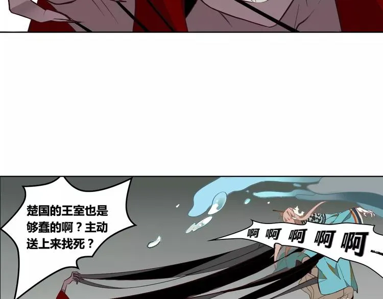 第28话 见死不救 第24页