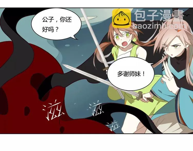 第28话 见死不救 第35页