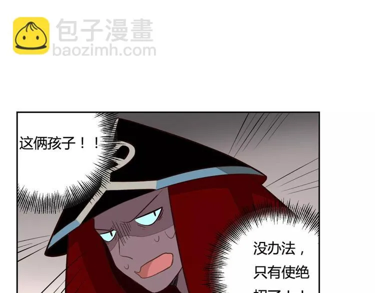 第28话 见死不救 第36页