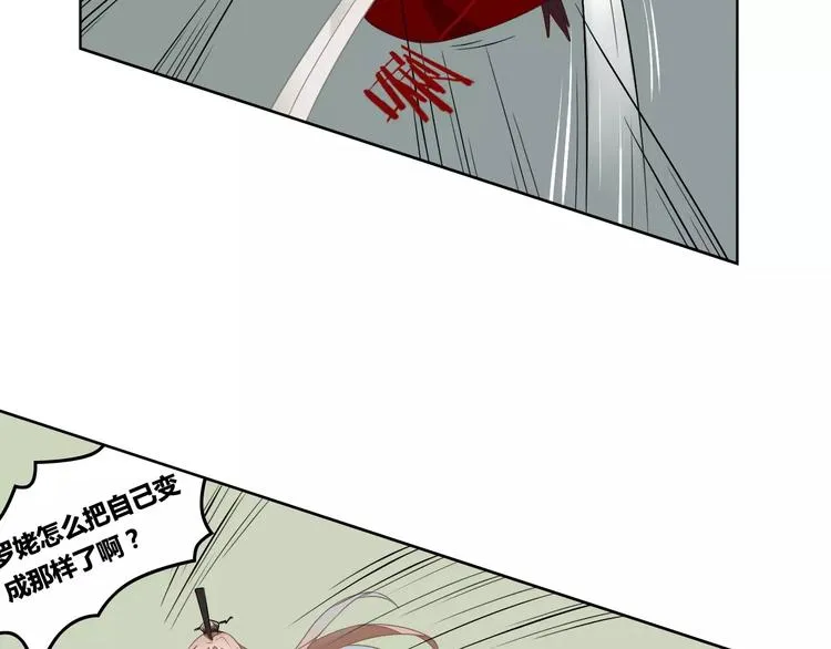 第28话 见死不救 第42页