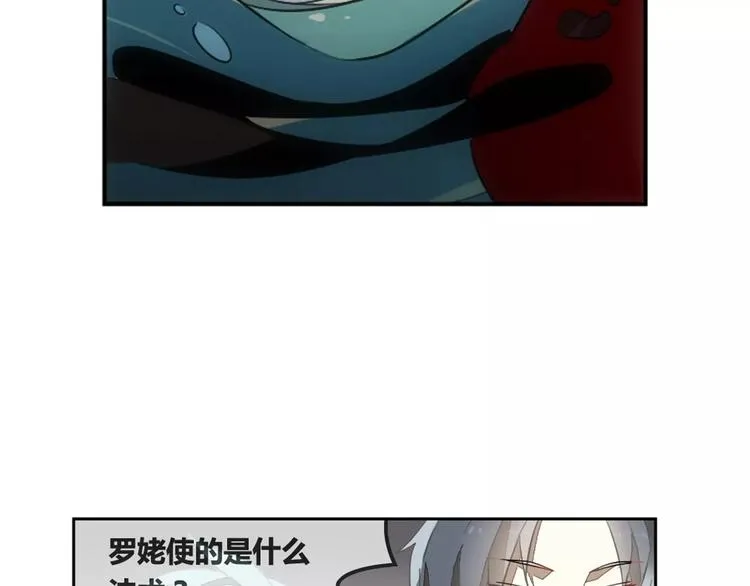 第28话 见死不救 第45页