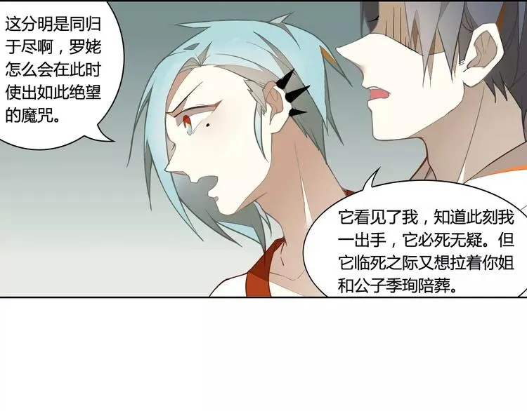 第28话 见死不救 第49页