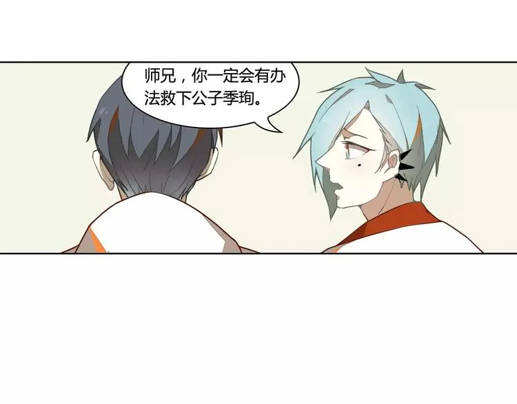 第28话 见死不救 第50页