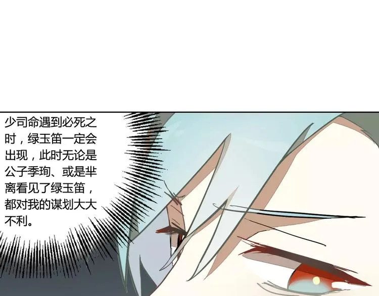 第28话 见死不救 第51页