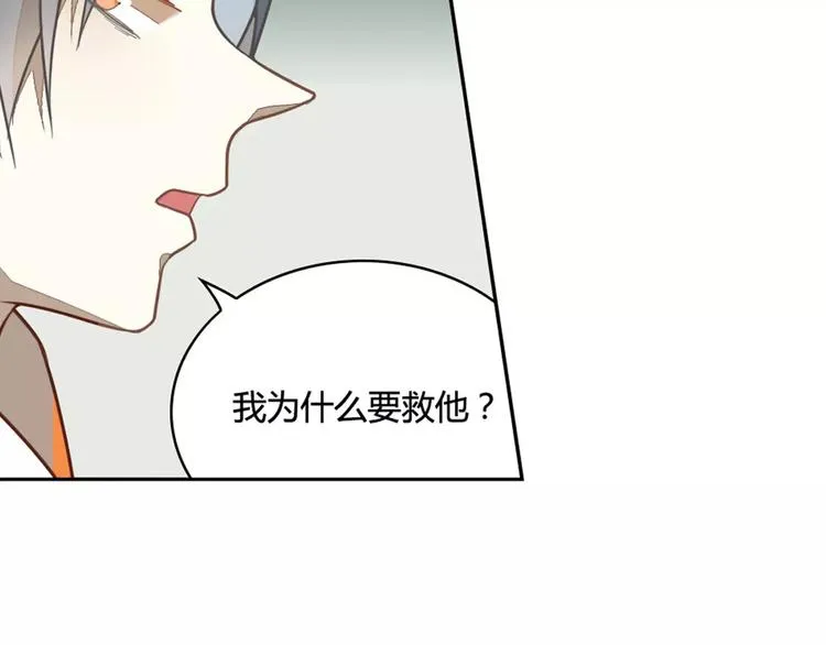 第28话 见死不救 第53页