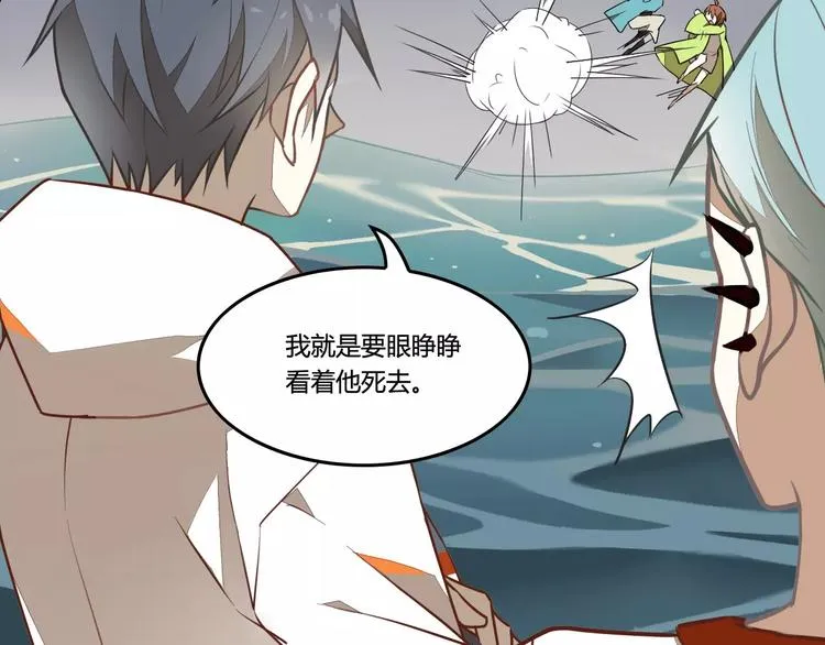 第28话 见死不救 第56页
