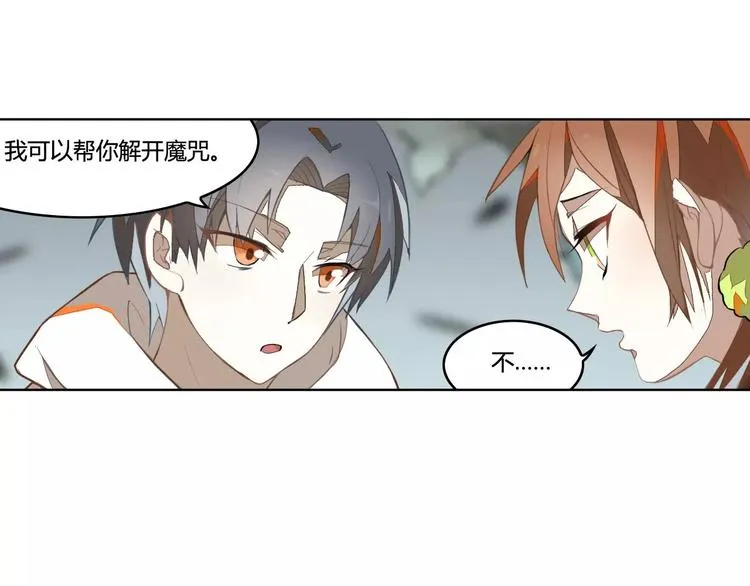 第27话 季询遇险 第2页