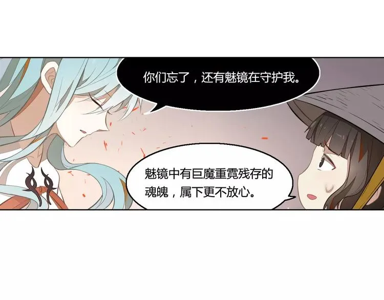 第27话 季询遇险 第18页