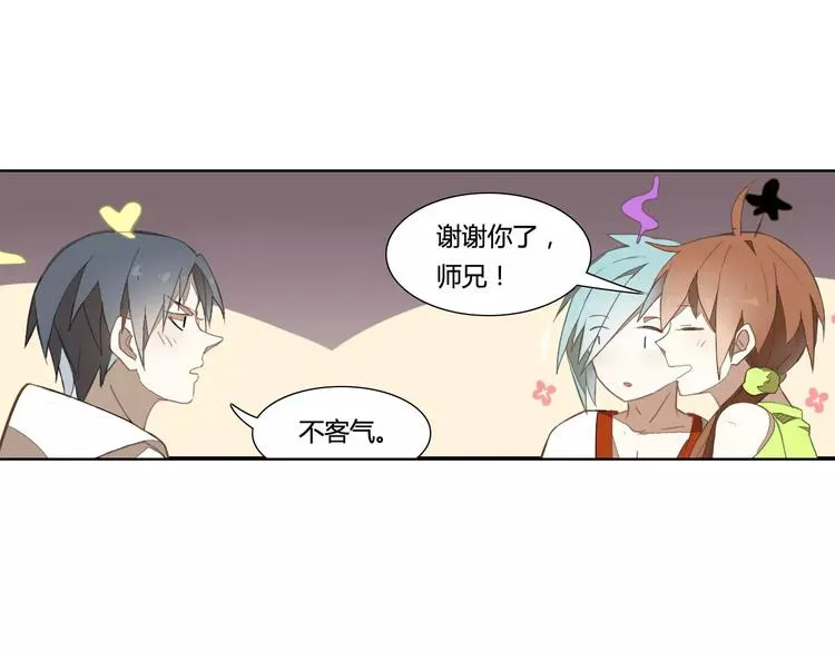 第27话 季询遇险 第35页