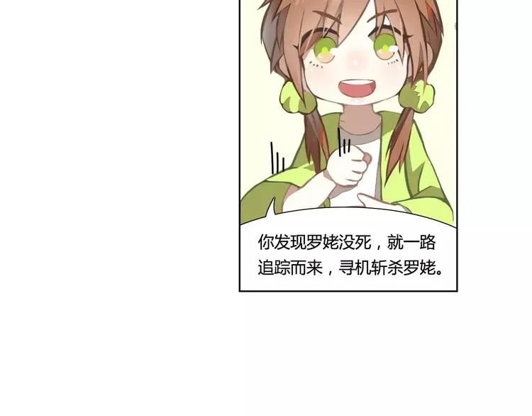 第27话 季询遇险 第60页