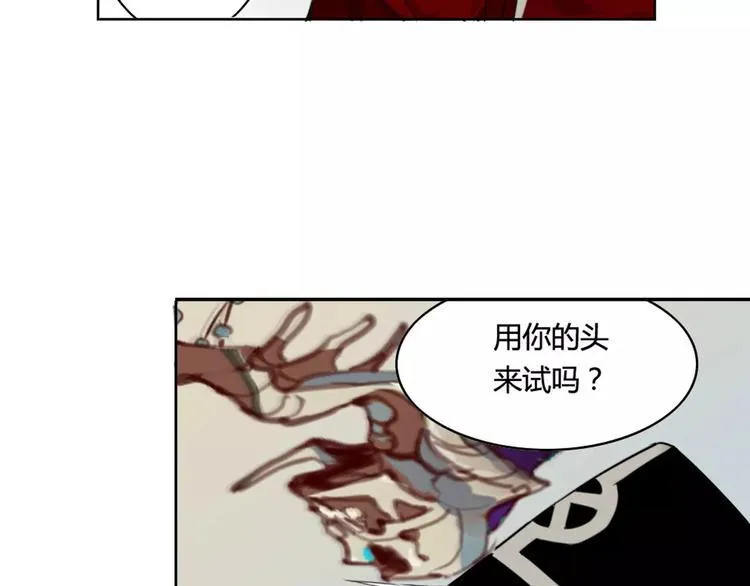 第25话 再战罗姥 第26页