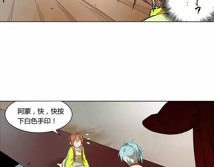 第25话 再战罗姥 第40页