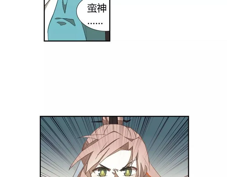 第24话 诛天法咒 第14页