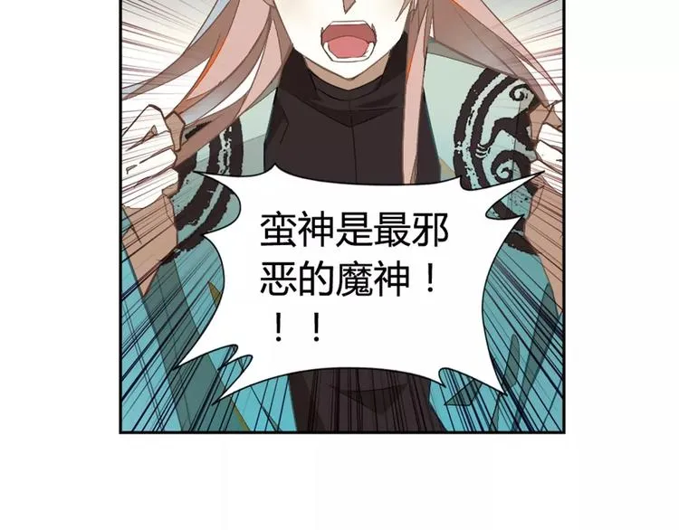 第24话 诛天法咒 第15页