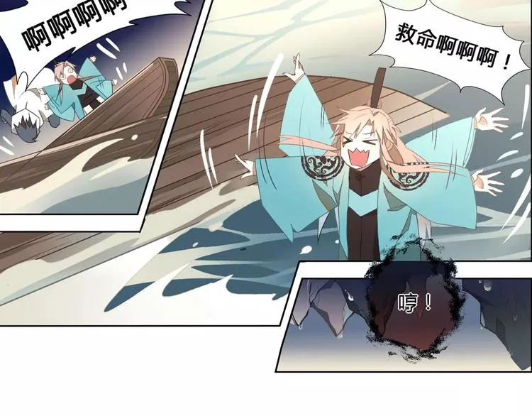 第24话 诛天法咒 第17页