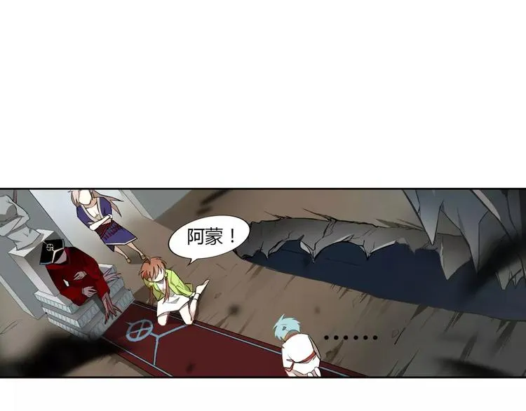 第24话 诛天法咒 第18页