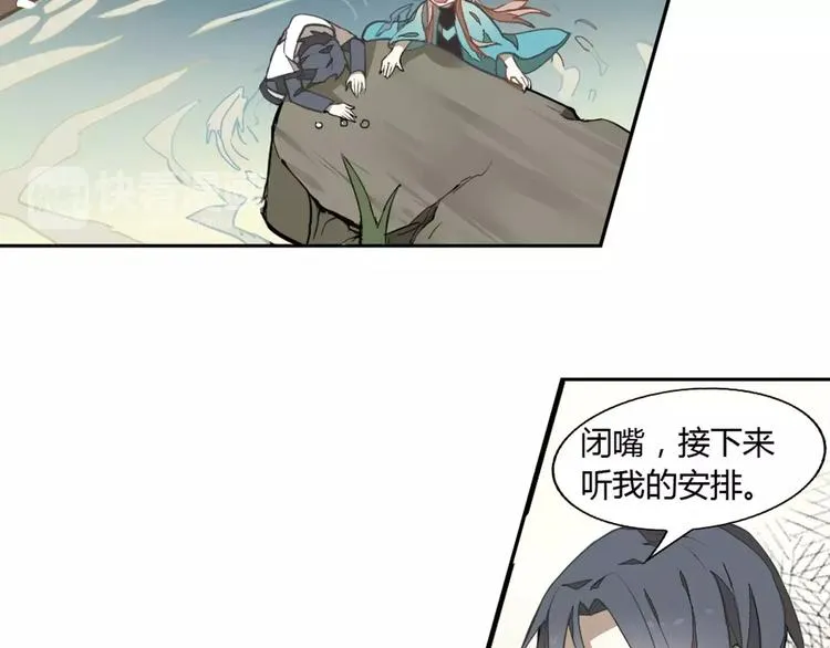 第24话 诛天法咒 第61页