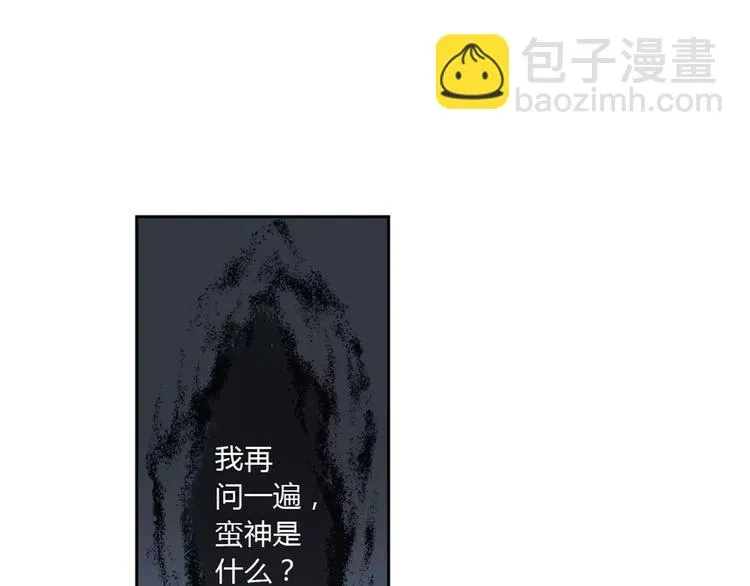 第24话 诛天法咒 第63页