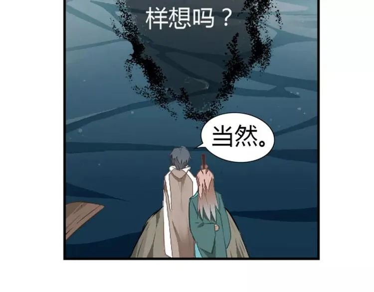 第24话 诛天法咒 第70页