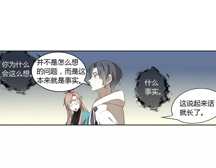 第24话 诛天法咒 第71页