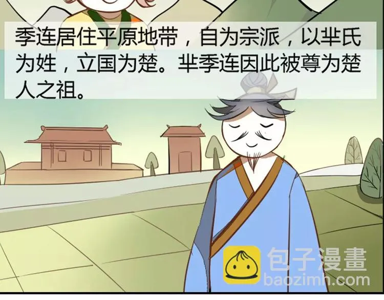 第24话 诛天法咒 第76页