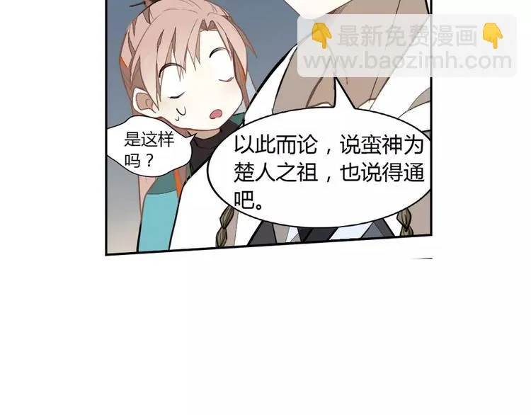 第24话 诛天法咒 第78页